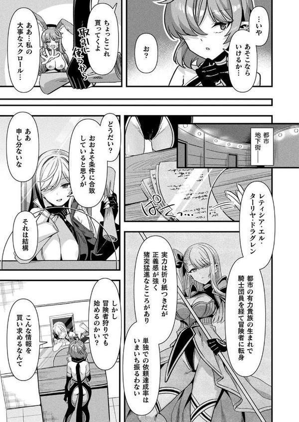コミックアンリアル Vol.116【ほみなみあ カジマコト 向日葵たろう かるぴ しいなかずき れぐでく DATE ピンクパイナップル ギンザケ 針金紳士 越後屋タケル ガロウド あまみや真実 環 絵羽 居待暦 ぜいよん 福犬 嘘吐きF（x） 砂場遊 沙和ゆず とがみ 一升金 菊薊薫 たくたく よくないひとし】 無料エロ漫画（同人誌）サンプル画像050