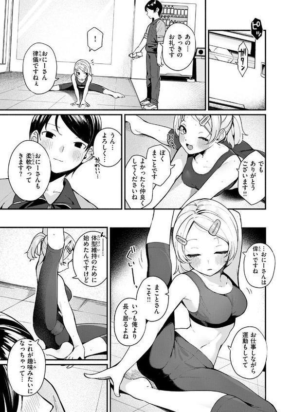 COMIC快楽天ビースト 2025年08月号【みくに瑞貴 こっぺ 滝まくら Cuvie 武将武 めんぼー アカノムラサキ すけいち karatta】 エロ画像 053