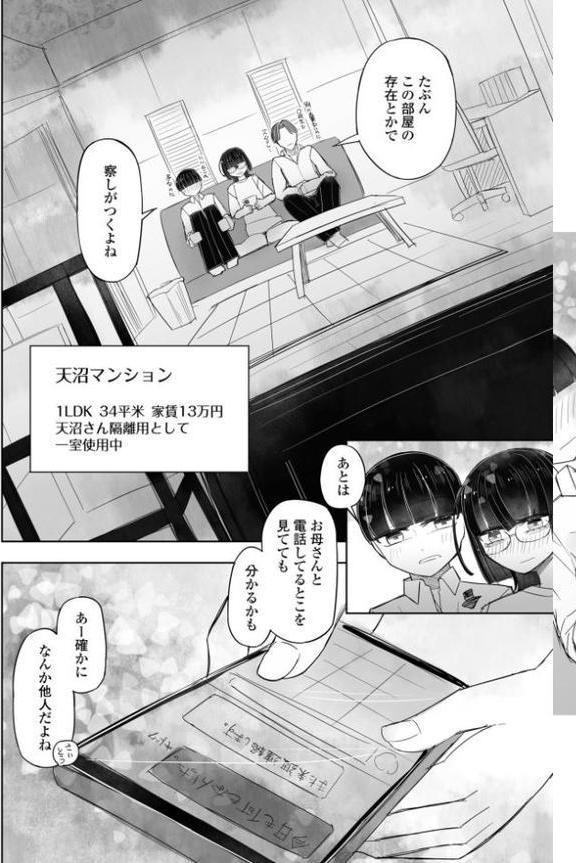 COMICペンギンクラブ 2025年8月号【デジタル版】【Yan-Yam 本田直樹 Cuvie 瀬奈陽太郎 志乃武丹英 チバトシロウ タケイツカサ 神楽雄隆丸 大秦国王安敦 胡桃屋ましみん 尾野けぬじ 鬼斬ゆにこーん 時浜次郎 はく雲 隣 左倉かなを 村民c】 エロ画像 053