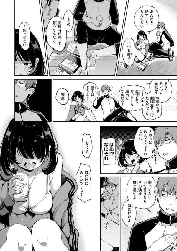 なんだかんだ言いながら【ヤギコム】 エロ画像 052