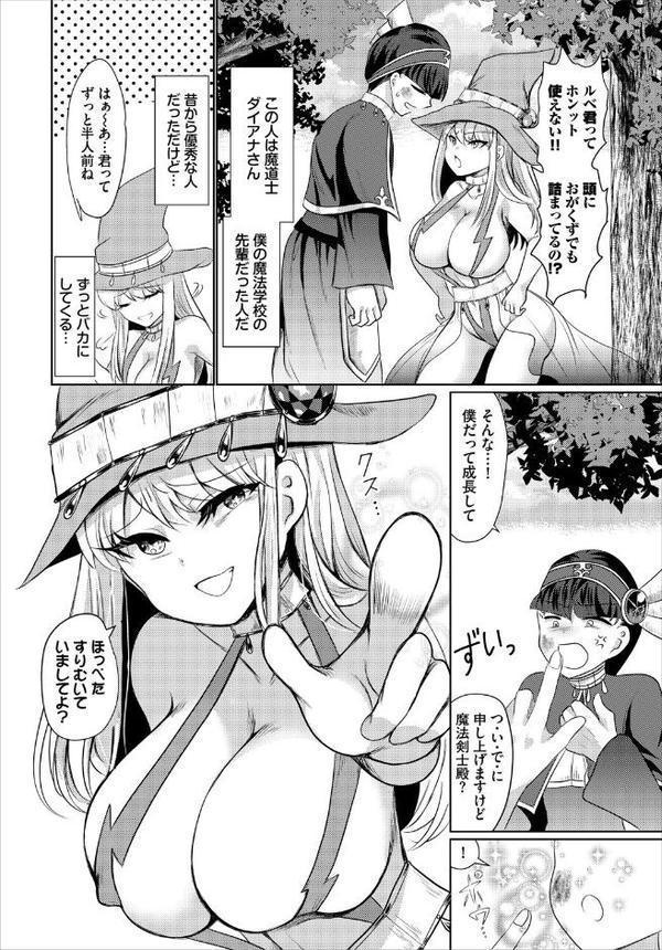 ダンジョン攻略はSEXで！！ VOL.25【平つくね ゆきもちりんご シオミヅ 森田つみれ ちゆ コミックバベル編集部 奴裳嵐すぴか みや 山下にごう 五十嵐はづき こはる きゃりね 愛引まぁぼ くろながす ブイス・リー 愁夜アキハル】 エロ画像 052
