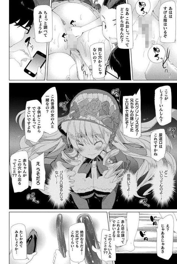 コミックアンリアル ザ・ベスト 壁尻コレクション【太平さんせっと 種梨みや 煌野一人 しょむ ソメジマ 田中竕 ミナトヨ はねつ】 エロ画像 050