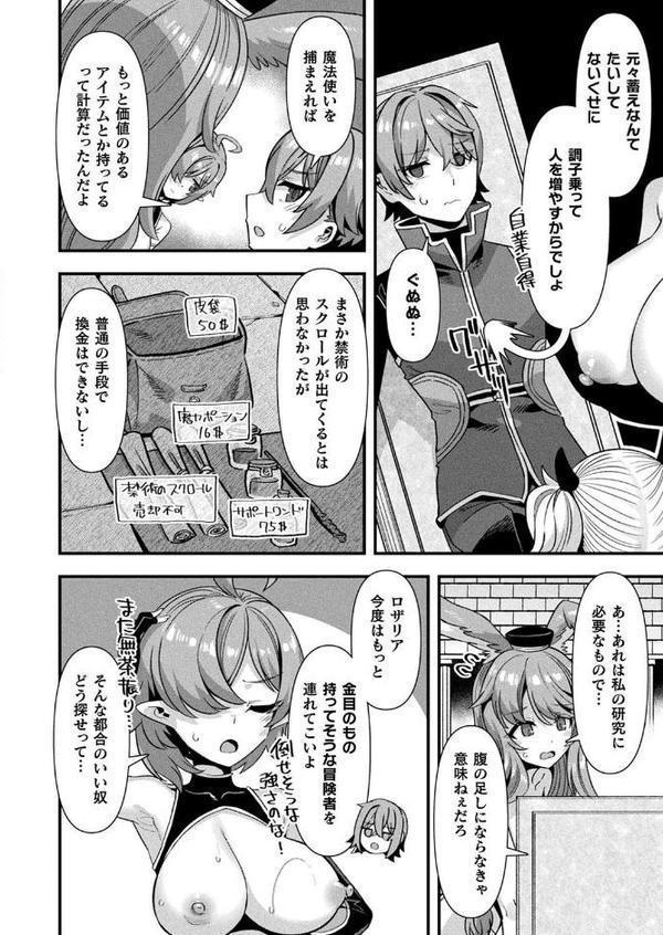 コミックアンリアル Vol.116【ほみなみあ カジマコト 向日葵たろう かるぴ しいなかずき れぐでく DATE ピンクパイナップル ギンザケ 針金紳士 越後屋タケル ガロウド あまみや真実 環 絵羽 居待暦 ぜいよん 福犬 嘘吐きF（x） 砂場遊 沙和ゆず とがみ 一升金 菊薊薫 たくたく よくないひとし】 無料エロ漫画（同人誌）サンプル画像049