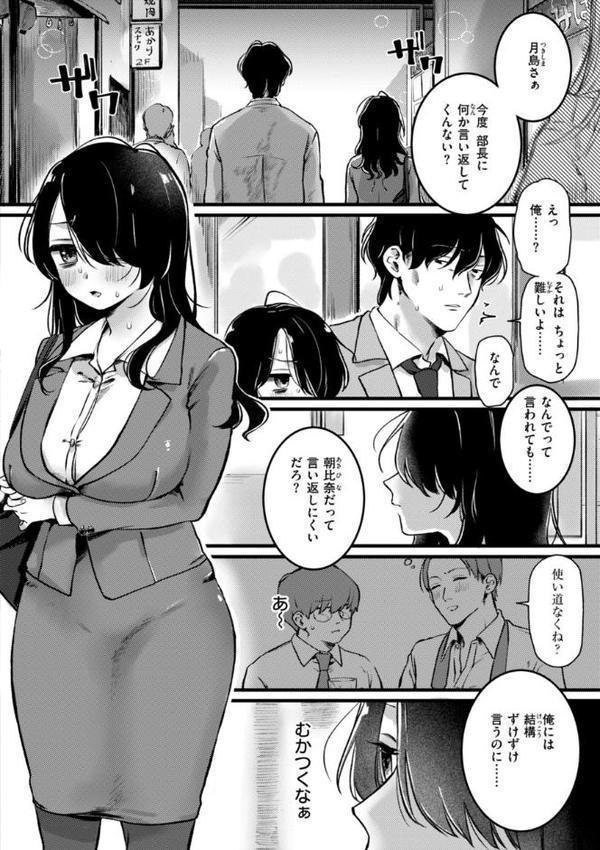 理痴的ヴィーナス【デジタル版限定おまけ付き】【ゆりしましろ】 エロ画像 052
