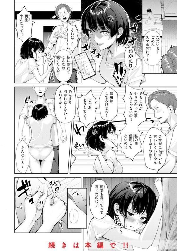着たままえっち【デジタル版限定おまけ付き】【ちょいぴろ】 エロ画像 052
