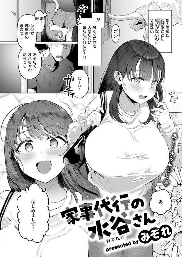 COMIC快楽天 2025年08月号【ホムンクルス YUG 雲呑めお MURO かるま龍狼 村田蓮爾 mogg ぐじら 雛原えみ えーすけ 楝蛙 さくま司 ちゅーりっふ。 すずきとと 昼寝 柚十扇 南文夏 みぞれ どじろー よるげ ケレンメ 綿谷しんぐ びしょおじ】 エロ画像 052