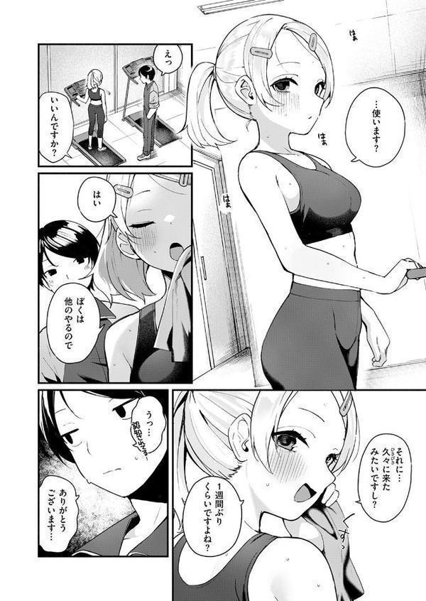 COMIC快楽天ビースト 2025年08月号【みくに瑞貴 こっぺ 滝まくら Cuvie 武将武 めんぼー アカノムラサキ すけいち karatta】 エロ画像 052