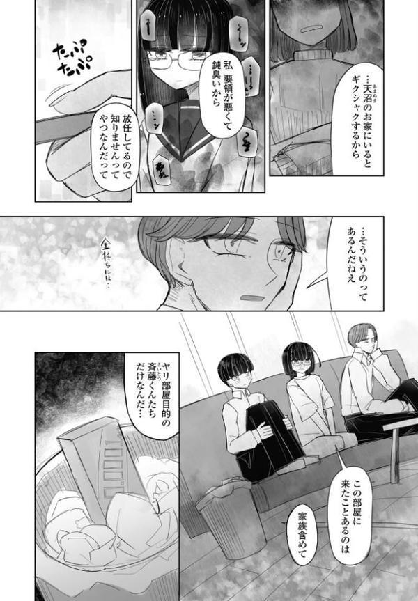 COMICペンギンクラブ 2025年8月号【デジタル版】【Yan-Yam 本田直樹 Cuvie 瀬奈陽太郎 志乃武丹英 チバトシロウ タケイツカサ 神楽雄隆丸 大秦国王安敦 胡桃屋ましみん 尾野けぬじ 鬼斬ゆにこーん 時浜次郎 はく雲 隣 左倉かなを 村民c】 エロ画像 054