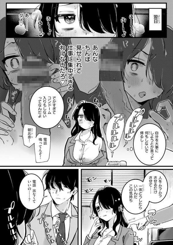 理痴的ヴィーナス【デジタル版限定おまけ付き】【ゆりしましろ】 エロ画像 055