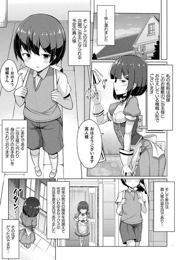 コミックアンリアル ザ・ベスト 幻想パイズリコレクション 無料エロ漫画（同人誌）サンプル画像051
