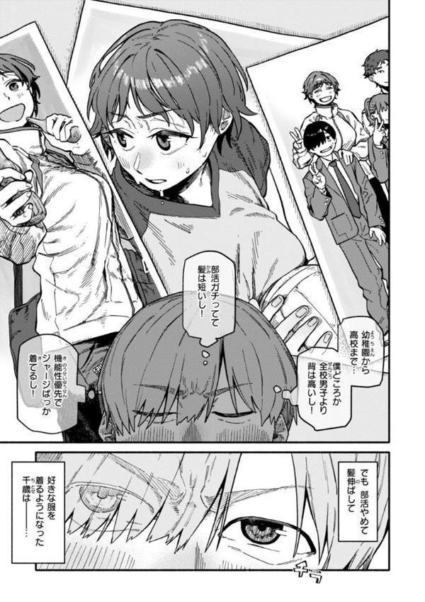 健康で文化的な性活 無料エロ漫画（同人誌）サンプル画像055