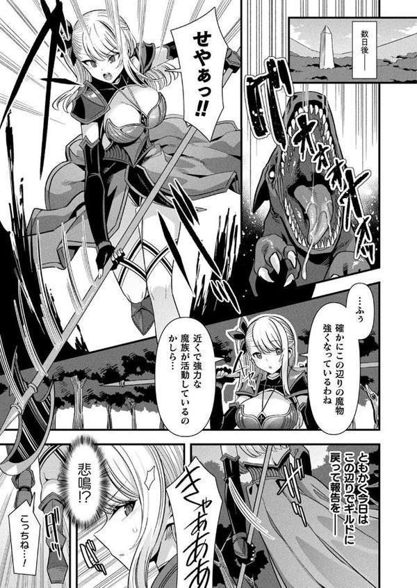 コミックアンリアル Vol.116【ほみなみあ カジマコト 向日葵たろう かるぴ しいなかずき れぐでく DATE ピンクパイナップル ギンザケ 針金紳士 越後屋タケル ガロウド あまみや真実 環 絵羽 居待暦 ぜいよん 福犬 嘘吐きF（x） 砂場遊 沙和ゆず とがみ 一升金 菊薊薫 たくたく よくないひとし】 無料エロ漫画（同人誌）サンプル画像052