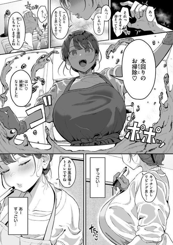 COMIC快楽天 2025年08月号【ホムンクルス YUG 雲呑めお MURO かるま龍狼 村田蓮爾 mogg ぐじら 雛原えみ えーすけ 楝蛙 さくま司 ちゅーりっふ。 すずきとと 昼寝 柚十扇 南文夏 みぞれ どじろー よるげ ケレンメ 綿谷しんぐ びしょおじ】 エロ画像 055