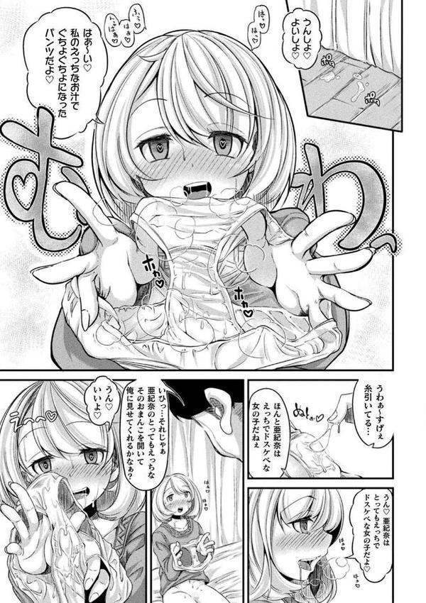 今日は正義が… 〜壊滅せし魔法少女たち〜【奥ヴぁ】 エロ画像 055