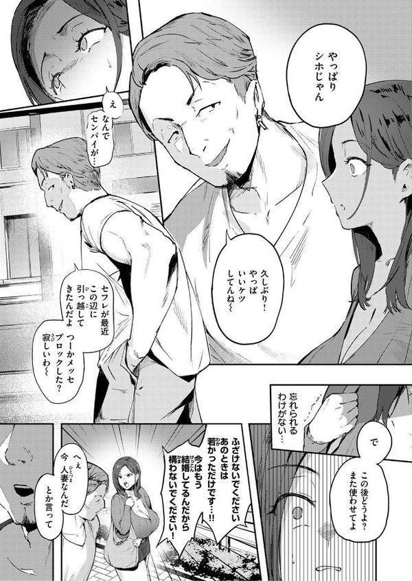 COMIC失楽天 2025年08月号【さじぺん 変熊 konnyaku ereere を図さとる かわさき きつぎ】 無料エロ漫画（同人誌）サンプル画像055