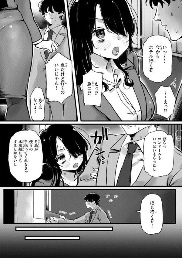 理痴的ヴィーナス【デジタル版限定おまけ付き】【ゆりしましろ】 エロ画像 054