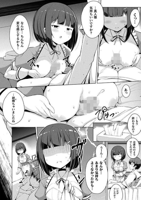 コミックアンリアル ザ・ベスト 幻想パイズリコレクション 無料エロ漫画（同人誌）サンプル画像050