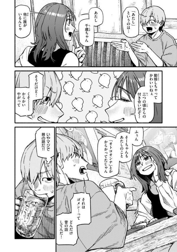 健康で文化的な性活 無料エロ漫画（同人誌）サンプル画像054