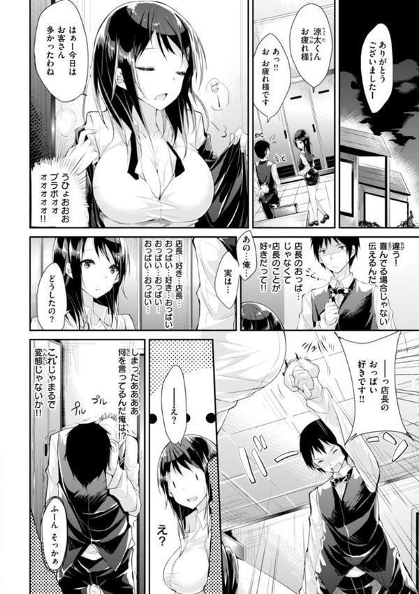 kakao Early Days【kakao】 無料エロ漫画（同人誌）サンプル画像054