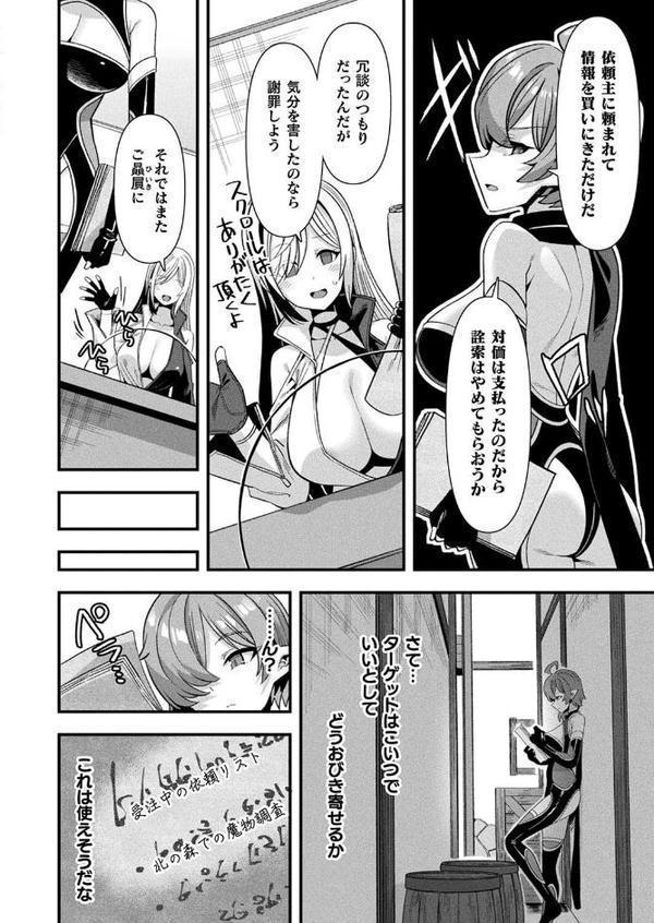 コミックアンリアル Vol.116【ほみなみあ カジマコト 向日葵たろう かるぴ しいなかずき れぐでく DATE ピンクパイナップル ギンザケ 針金紳士 越後屋タケル ガロウド あまみや真実 環 絵羽 居待暦 ぜいよん 福犬 嘘吐きF（x） 砂場遊 沙和ゆず とがみ 一升金 菊薊薫 たくたく よくないひとし】 無料エロ漫画（同人誌）サンプル画像051
