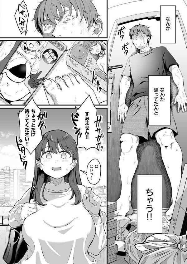 COMIC快楽天 2025年08月号【ホムンクルス YUG 雲呑めお MURO かるま龍狼 村田蓮爾 mogg ぐじら 雛原えみ えーすけ 楝蛙 さくま司 ちゅーりっふ。 すずきとと 昼寝 柚十扇 南文夏 みぞれ どじろー よるげ ケレンメ 綿谷しんぐ びしょおじ】 エロ画像 054