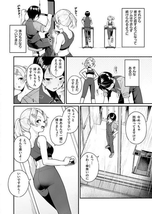 COMIC快楽天ビースト 2025年08月号【みくに瑞貴 こっぺ 滝まくら Cuvie 武将武 めんぼー アカノムラサキ すけいち karatta】 エロ画像 054