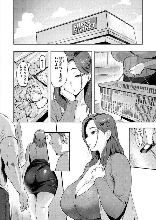 COMIC失楽天 2025年08月号【さじぺん 変熊 konnyaku ereere を図さとる かわさき きつぎ】 無料エロ漫画（同人誌）サンプル画像054