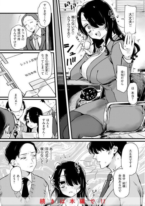 理痴的ヴィーナス【デジタル版限定おまけ付き】【ゆりしましろ】 エロ画像 056