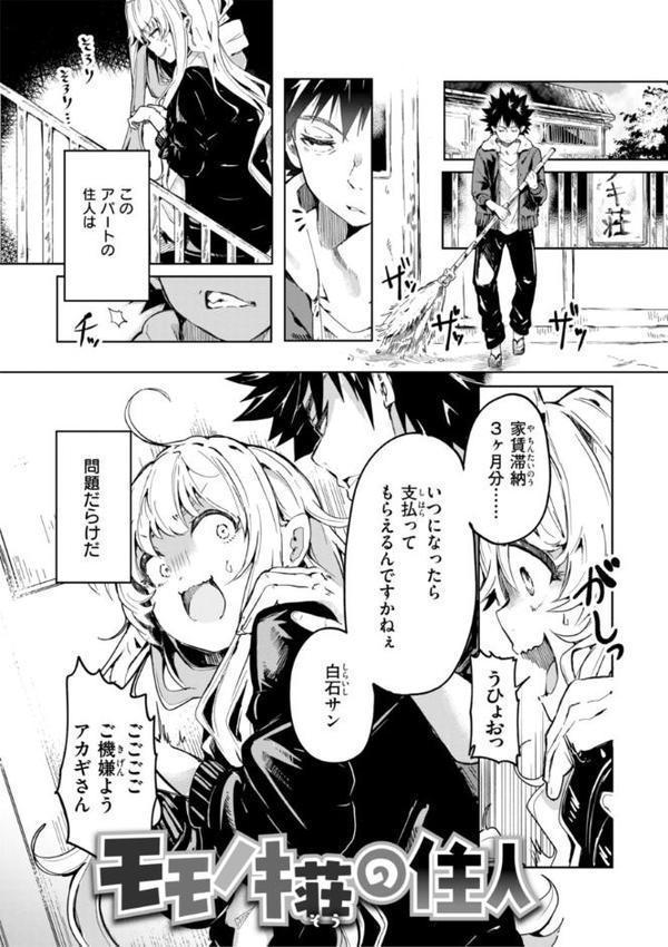 なんだかんだ言いながら【ヤギコム】 エロ画像 057