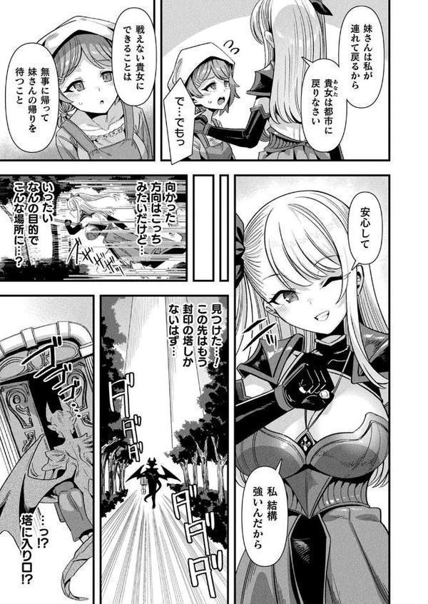 コミックアンリアル Vol.116【ほみなみあ カジマコト 向日葵たろう かるぴ しいなかずき れぐでく DATE ピンクパイナップル ギンザケ 針金紳士 越後屋タケル ガロウド あまみや真実 環 絵羽 居待暦 ぜいよん 福犬 嘘吐きF（x） 砂場遊 沙和ゆず とがみ 一升金 菊薊薫 たくたく よくないひとし】 無料エロ漫画（同人誌）サンプル画像054