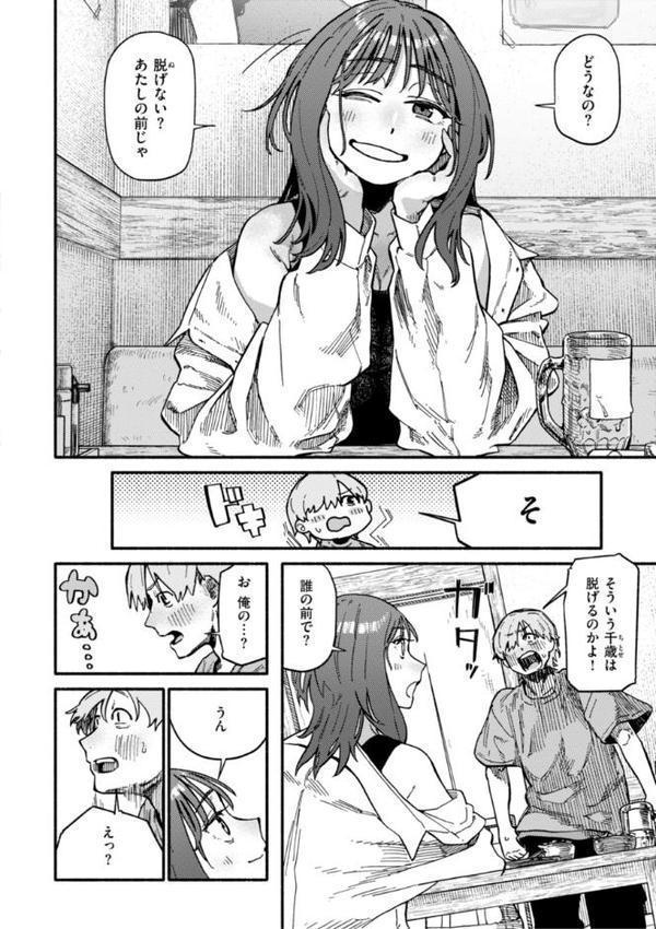 健康で文化的な性活 無料エロ漫画（同人誌）サンプル画像056