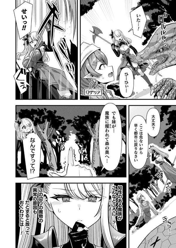 コミックアンリアル Vol.116【ほみなみあ カジマコト 向日葵たろう かるぴ しいなかずき れぐでく DATE ピンクパイナップル ギンザケ 針金紳士 越後屋タケル ガロウド あまみや真実 環 絵羽 居待暦 ぜいよん 福犬 嘘吐きF（x） 砂場遊 沙和ゆず とがみ 一升金 菊薊薫 たくたく よくないひとし】 無料エロ漫画（同人誌）サンプル画像053