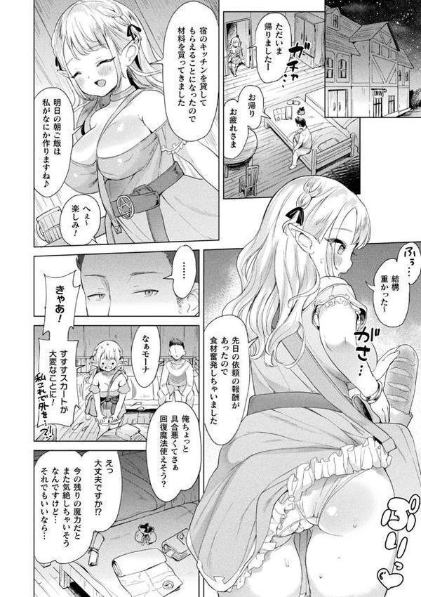 発情むちむちガールキャラクターデザイン集付き電子書籍限定版【うしのみや】 無料エロ漫画（同人誌）サンプル画像056