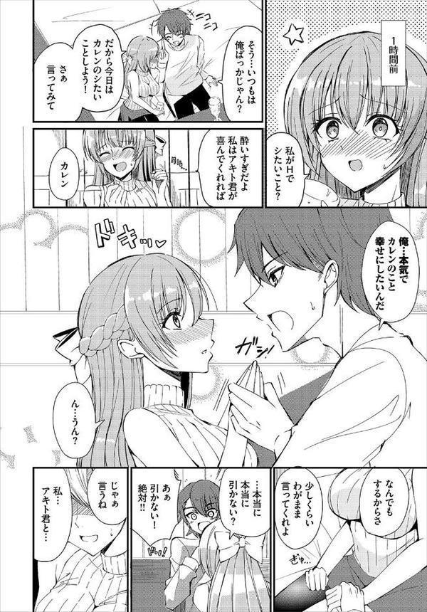 ダンジョン攻略はSEXで！！ VOL.26【葉月玉兎 ゆきもちりんごおぷろていん くろながす 愛引まぁぼ ちゆ コミックバベル編集部 奴裳嵐すぴか 白玉一号 五十嵐はづき こはる きゃりね EGOの実 悠夜アキハル 森田つみれ ブイス・リー ギュぺ FUKI 木星ろーど】 エロ画像 056