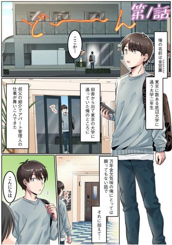 シングルマザーハウス【カロテンBOX 山田キリン】 無料エロ漫画（同人誌）サンプル画像003