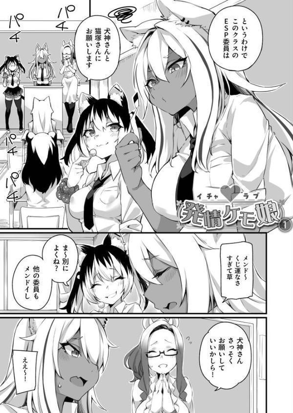 ふたなりOVERDOSE【福犬】 エロ画像 003