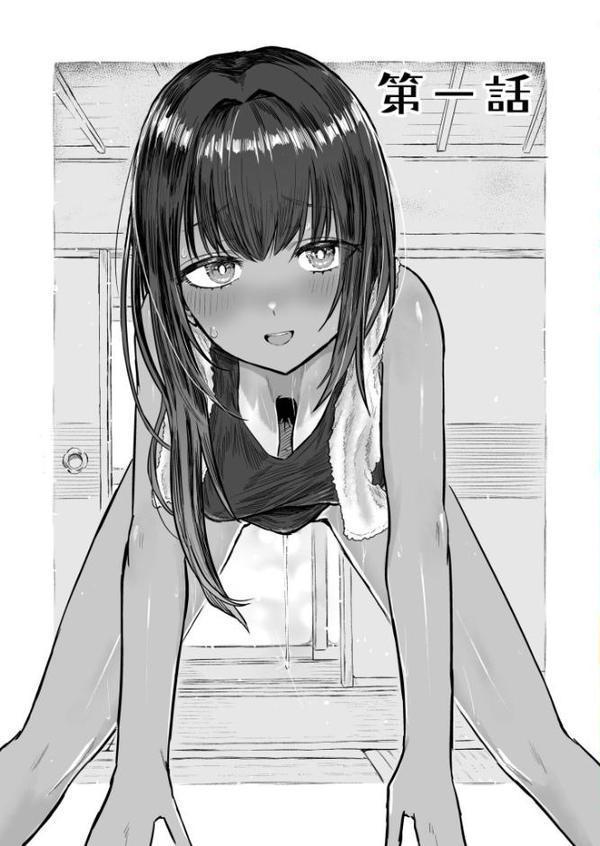 日焼け美少女が誘惑してくるんだが【即丸】 無料エロ漫画（同人誌）サンプル画像003
