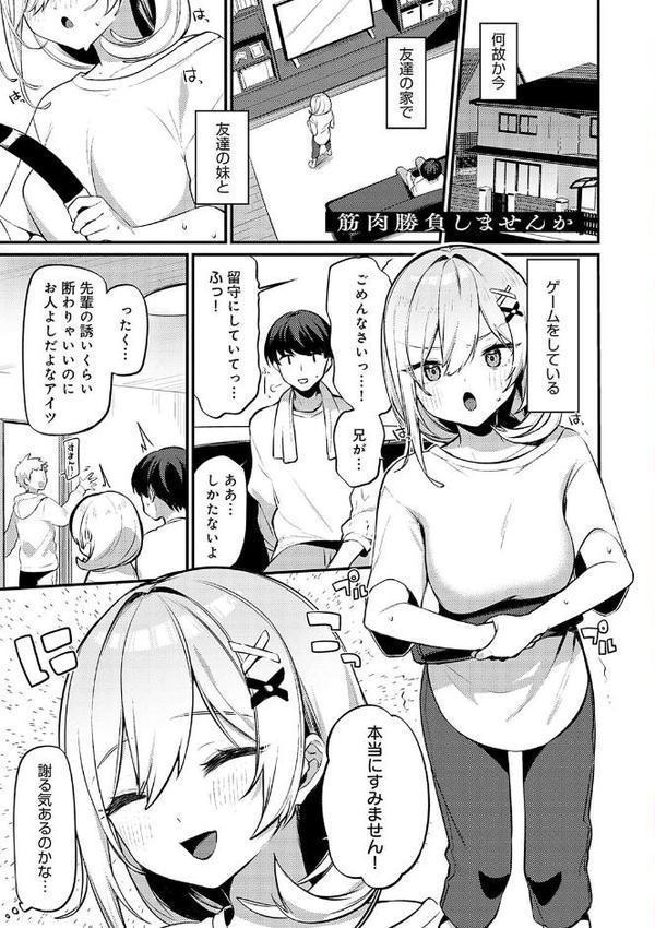 スターチスラブ【デジタル特装版】【イトハナ】 エロ画像 003