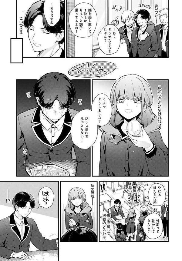 籠鳥姦猿【モチヂ】 エロ画像 003