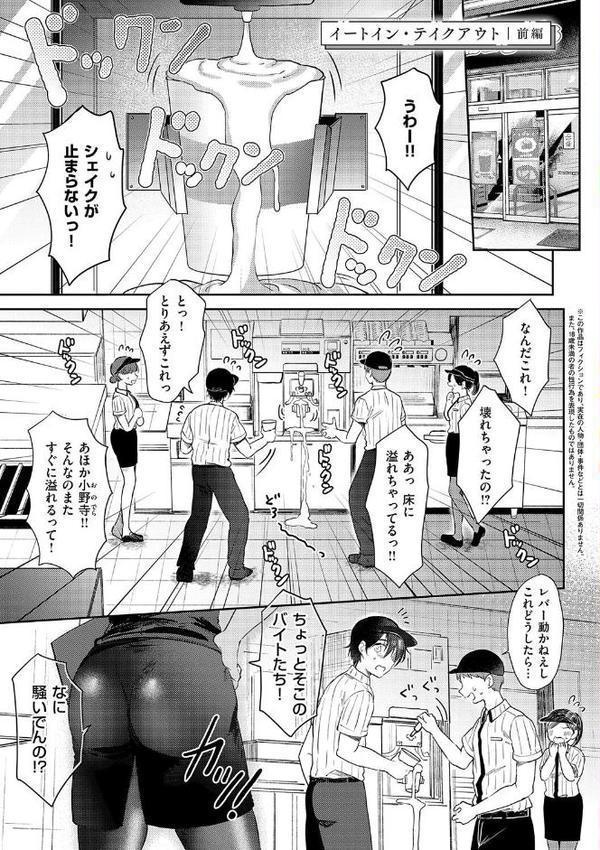 それでも、いいから【源】 エロ画像 003