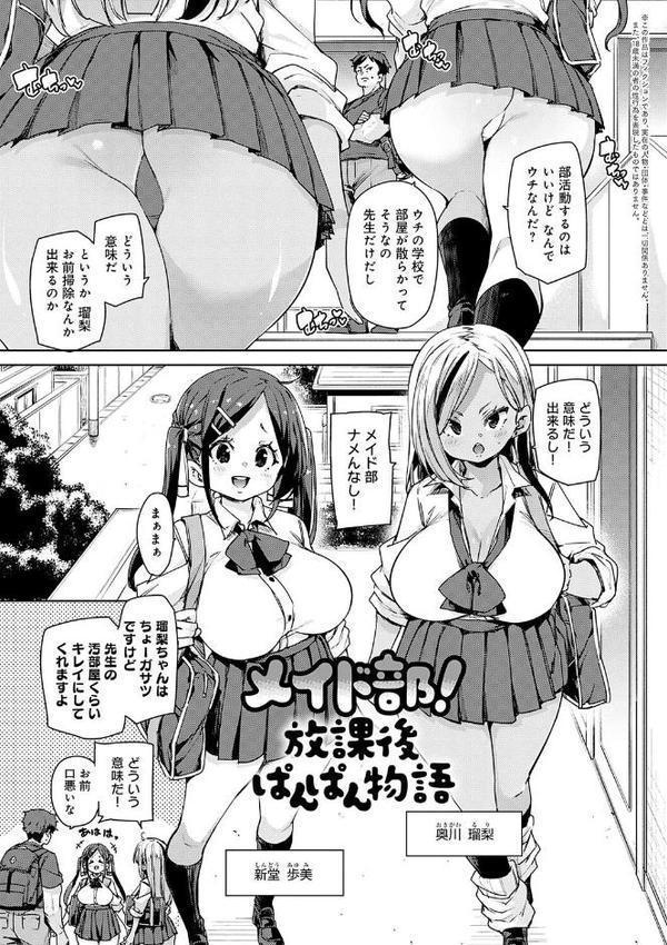 こつこつパコ活【デジタル特装版】【丸居まる】 エロ画像 003