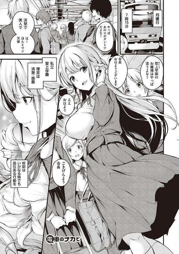メス10色 【デジタル特装版】【なしぱすた】 エロ画像 003