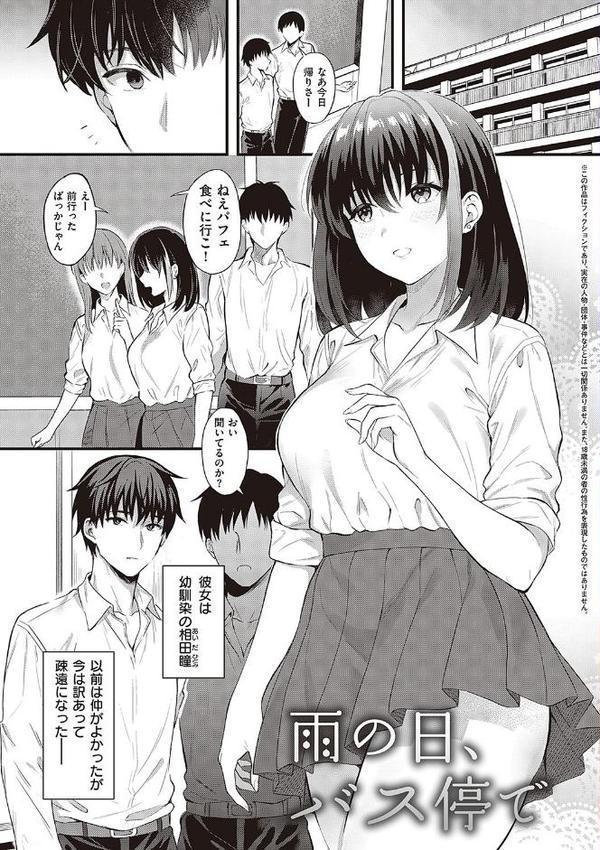 少女ドロップ 【デジタル特装版】【雨野しぐれ】 エロ画像 004