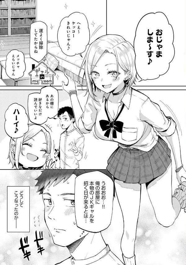 えんじょいはっぴ〜！【みよし】 エロ画像 003