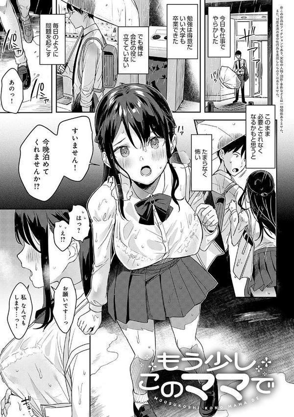 いーと・みーと 【デジタル特装版】【うしのみや】 エロ画像 003