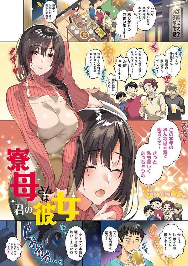 頬、濡らすように恋をして 【デジタル特装版】【ひなづか凉】 エロ画像 003
