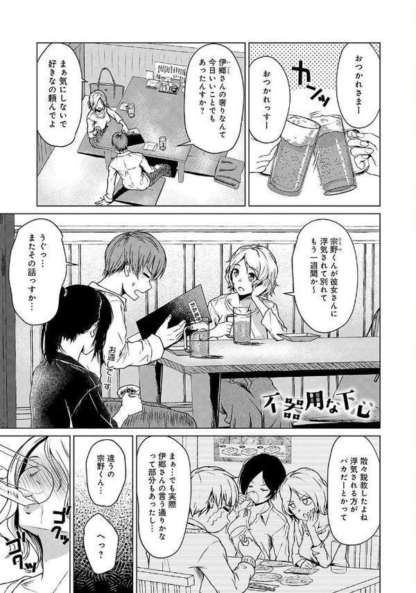 これから 【デジタル特装版】【たまび】 エロ画像 003
