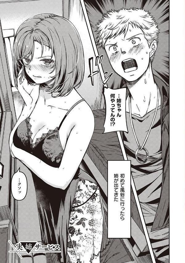 純愛少女回廊 【デジタル特装版】【YU】 エロ画像 003