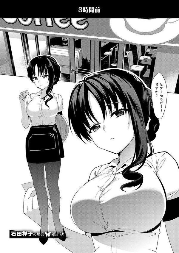 メスメリズム祥 【電子版】【デジタル特装版】【さいかわゆさ】 エロ画像 003
