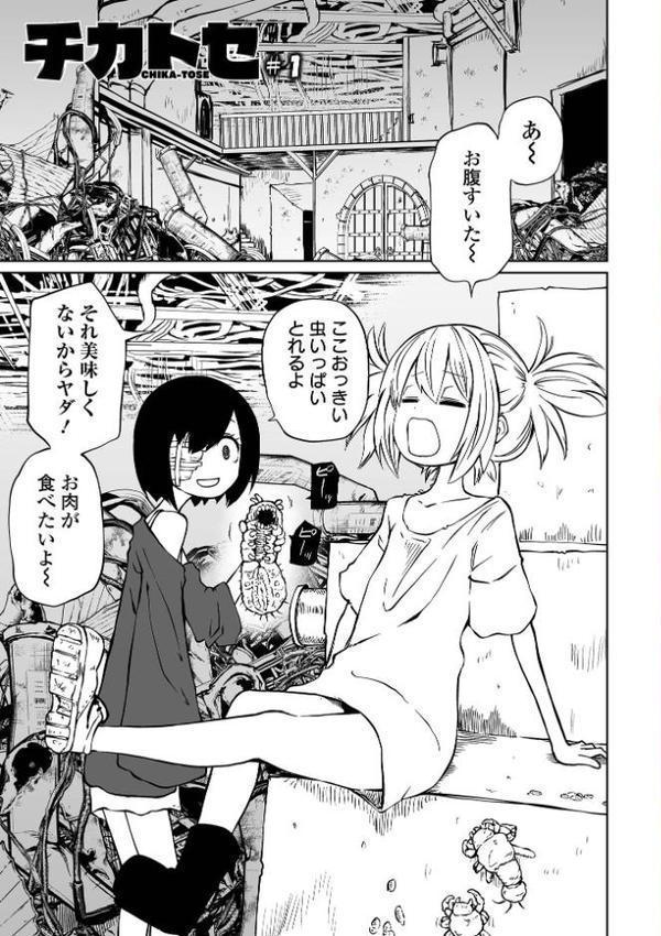 チカトセ ハーフ版【阪本KAFKA】 無料エロ漫画（同人誌）サンプル画像003